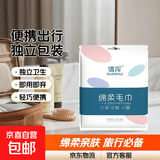 一次性毛巾旅行便携装单独包装毛巾酒店旅游用品出行必备 绵柔毛巾30*40cm 2条
