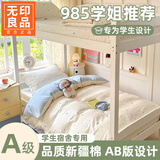 无印良品大学生宿舍床上三件套床笠款0.9x1.9米床全棉床单被罩六件套床品 蓝色星光 【全棉面料 亲肤透气】 0.9x2.0m 床笠款 三件套-被套150x200cm