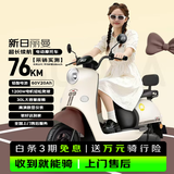 新日（Sunra）电动摩托车 丽曼电动车60v5块铅酸电池76km长续航大踏板电动车通勤代步棕