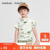 巴拉巴拉童装儿童短袖t恤男童女童2026新款夏装纯色宝宝休闲上衣婴儿衣服