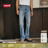Levi's李维斯26年新款男士美式休闲Clean Fit 517修身靴形牛仔裤 浅蓝色 32 (32)