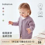 babylove宝宝开衫春秋季长袖男女婴幼儿外套弹力外穿休闲上衣简约百搭秋装