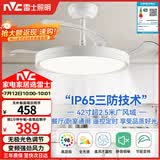 雷士（NVC）LED照明风扇灯吊扇餐厅卧室一体1级能效全光谱42寸48瓦极简风