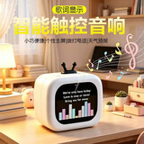 品士【2026新款】蓝牙音箱电子宠物闹钟显示歌词无线音响触屏桌面摆件大容量迷你低音炮高颜值礼物女生 【月光白】触摸屏+歌词显示+打电话闹钟+日历天气