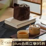 万仟堂旅行茶具 高档陶瓷便携茶具快客杯户外茶具带便携包 顺心顺意
