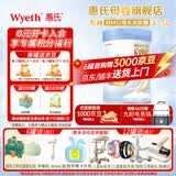 惠氏「官方授权」启赋（Wyeth illuma）蓝钻亲和人体婴幼儿配方奶粉 4段* 1罐