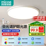 四季沐歌（MICOE）护眼卧室吸顶灯 简约led灯具超薄全光谱护眼光源