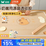 双枪（Suncha）抗菌硅胶揉面垫擀面垫 60*40母婴级冰皮三件套
