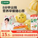 宝宝馋了果蔬卡通造型包160g小猪包小鸡包儿童早餐半成品面点送婴儿辅食谱