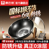 康巴赫铁锅无涂层炒锅家用深氮防锈精铁平底炒菜锅不粘电磁炉燃气灶专用 【品质升级】臻味防锈精铁炒锅  32cm 健康0涂层丨越用越不粘丨电磁炉燃气灶通用