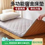 艾薇（AVIVI） 海绵床垫冬夏两用藤席宿舍床褥子单人0.9m床上下铺通用 经典灰