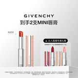 纪梵希（Givenchy）【达人专属】甜润果冻棒唇膏口红332粒粒红柚润化妆品 生日礼物