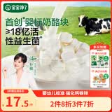 宝宝馋了婴幼儿冻干奶酪块18g原味无添加香精儿童营养零食1岁宝宝零食