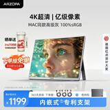 ARZOPA阿卓帕小卓 便携显示器15.6英寸 4K超清高色域 手机电脑笔记本办公扩展副屏PS4/5Switch显示屏Z7RC