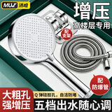 沐唯（muvi）淋浴增压花洒全套喷头浴室沐浴洗澡高加压手持莲蓬头通用三件套装