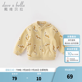 戴维贝拉（DAVE＆BELLA）春秋儿童外套男童秋装女童宝宝衣服童装男孩婴儿摇粒绒棒球服服装 小豹子印花【DB396-V】 100 cm（建议身高90-100cm）