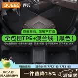 乔氏汽车脚垫TPE全包围大众迈腾朗逸奥迪A4L凯美瑞速腾帕萨特思域雅阁 双层TPE脚垫【TPE+澳兰绒】-黑色 吉利-全系-原车定制专车专用