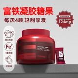 协穆富铁软糖女性补气血Fe铁剂血红素铁红枣枸杞儿童孕妇调理可用糖果 【二罐】好吃又富铁凝胶软糖