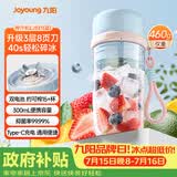 九阳（Joyoung）榨汁杯 果蔬榨汁机搅拌杯辅食机小型便携家用电动多能自动清洗秒碎冰果汁杯LJ521蓝