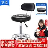 尔迈 实验室升降旋转椅皮质皮革办公车间工作圆凳子带靠背 固定脚