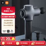 米家小米筋膜枪Pro 专业运动健身肌肉按摩仪按摩器大力度深层按摩放松肌肉送男友筋膜枪推荐