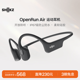 韶音（SHOKZ）OpenRun Air骨传导耳机开放式运动跑步超长续航无线蓝牙耳机适用于苹果 石墨黑