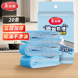 美丽雅油烟机吸油纸棉条20条厨房接油盒油槽通用覆膜防油贴纸垫升级加厚