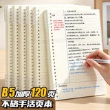 佐澜哲B5/120页康奈尔笔记本16K活页本加厚思维导图本5R记忆法复习记事本初高中生课堂笔记大学生考研