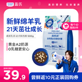 LEGENDSANDY蓝氏狗粮真鲜乳鸽幼犬中小型犬大型犬通用冻干鲜肉犬粮500g