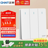 正泰（CHNT）开关插座 三开单控开关 86型暗装插座面板 6C奶油白