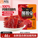 来伊份猪肉脯混合装400g新加坡风味靖江特产手撕猪肉干高蛋白休闲零食