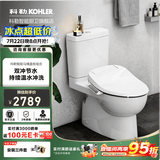 科勒（KOHLER）马桶分体座便器五级旋风虹吸双冲节水坐便器静音缓降盖板座便器 可置物升级款+速热基础盖板26134 400mm