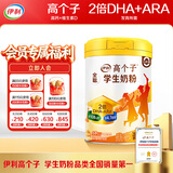 伊利高个子学生奶粉 儿童成长奶粉 全聪高钙高锌牛磺酸 DHA+ARA 900g