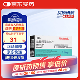 阿尔马尔【原研进口】阿尔马尔 盐酸阿罗洛尔片 10mg*10片/盒