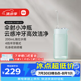 米家【七夕礼物】小米便携式冲牙器水牙线F400薄荷绿云感伞射机身4挡冲牙模式 【出行必备】生日礼物