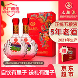 五粮液股份 百鸟朝凤红礼 浓香型白酒 52度500ml*2瓶礼盒装纯粮宴请送礼