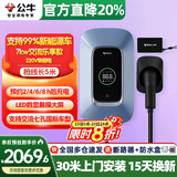 公牛充电桩新能源电动汽车家用7/11/21KW适配特斯拉车型问界m9比亚迪极氪001别克微蓝6智界S7阿维塔12 7KW乐享版【含30米安装】 适配99%新能源汽车