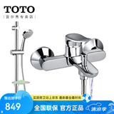 TOTO淋浴花洒套装TBS04302B壁挂式龙头冷热喷淋洗澡淋浴龙头(05-F） 龙头+五模手持花洒+升降杆[含皂碟]