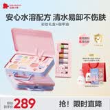 红色小象宇宙奇趣彩妆礼盒+指甲油6支