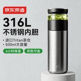 京东京造保温杯【茶水分离】男女大容量316L不锈钢泡茶水杯子金属灰500ml
