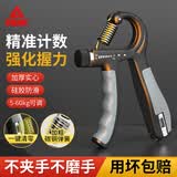 匹克计数专业握力器可调节练手力男士儿童康复锻炼臂健身器材家用