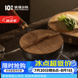 铁娃公社奶锅宝宝婴儿辅食锅铁锅无涂层雪平小奶锅不粘锅煎煮一体 小奶锅 20cm