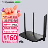 万利达（Malata）路由器无线WiFi放大器家用企业5G双频增强网络信号接收设备宽带上网漏油器 【2026升级版】四天线百兆+双频穿墙王（配网线）