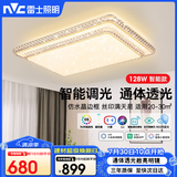雷士（NVC）LED客厅灯智能全光谱舒适光led轻奢双层卧室灯碧月128W