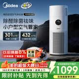 美的（Midea）【母婴认证加湿器】空气净化器一体鼻炎家用除甲醛除烟味除异味过敏原空气净化机RX400pro