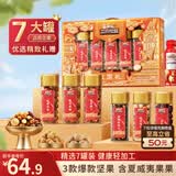 三只松鼠坚果零食礼盒1255g 零食礼包核桃夏威夷果榛子送礼企业团购