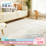 得喜（DeXi）卧室地毯客厅高级感轻奢大面积可机洗奶油风地毯沙发140x200cm