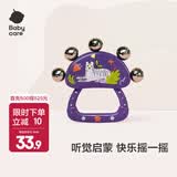 babycare婴儿铃鼓奥尔夫手摇铃3-6个月新生宝宝0-1岁玩具儿童礼物 手摇铃