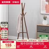 全友家居衣帽架现代风格简约立式客厅衣帽架实木阳台收纳架家具家用KS DX115063B胡桃木色三脚衣帽架