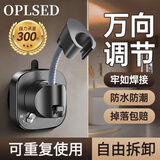 OPLSED花洒支架免打孔固定器浴室强力吸盘式可调节底座万向调节